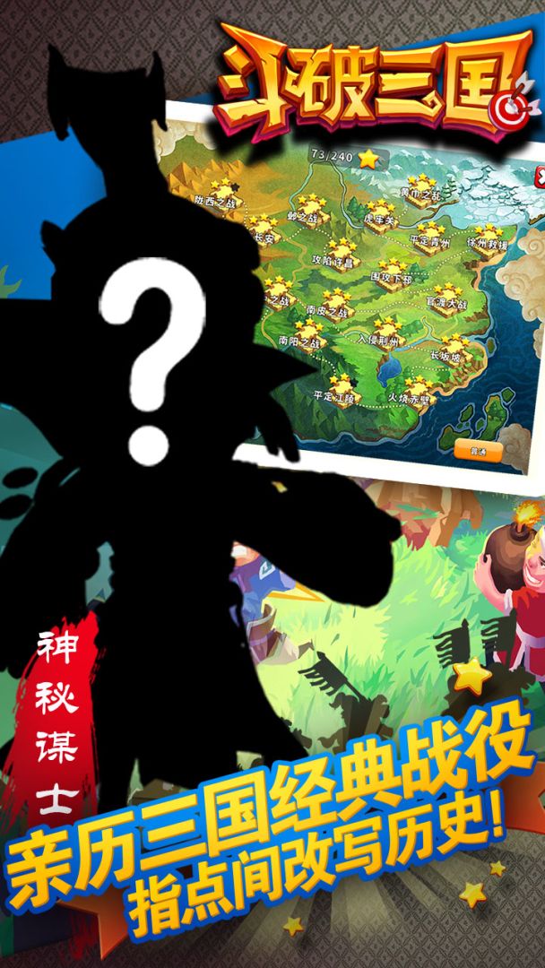 斗破三国（测试服）游戏截图