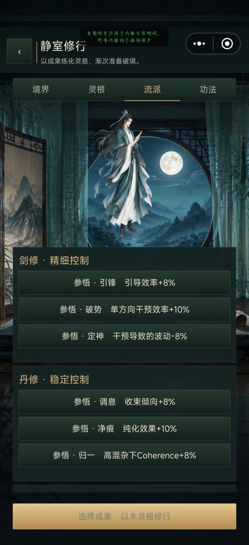 道友,这玩意成色不对游戏截图