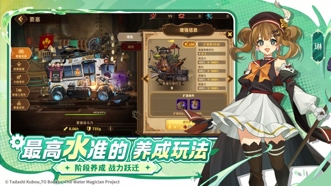 洛伊的移动要塞游戏截图