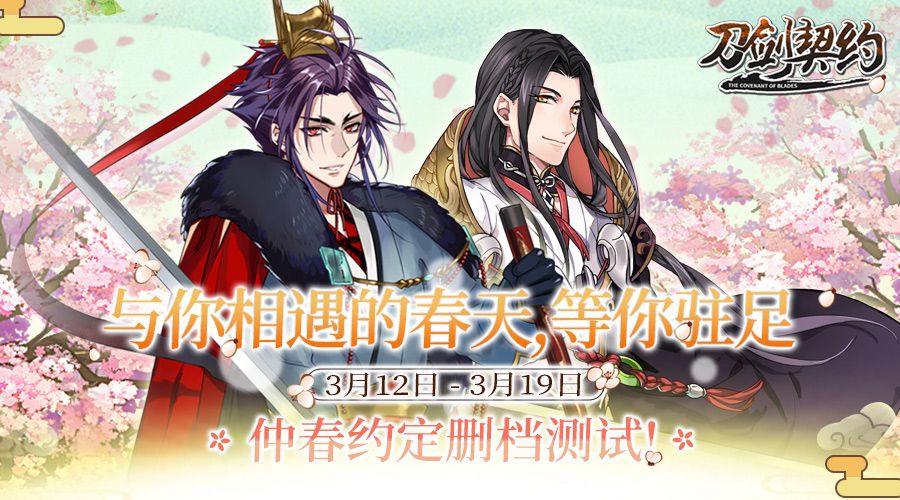刀剑契约游戏截图
