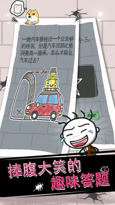 史小坑的烦恼1:考试(恶搞问答)游戏截图