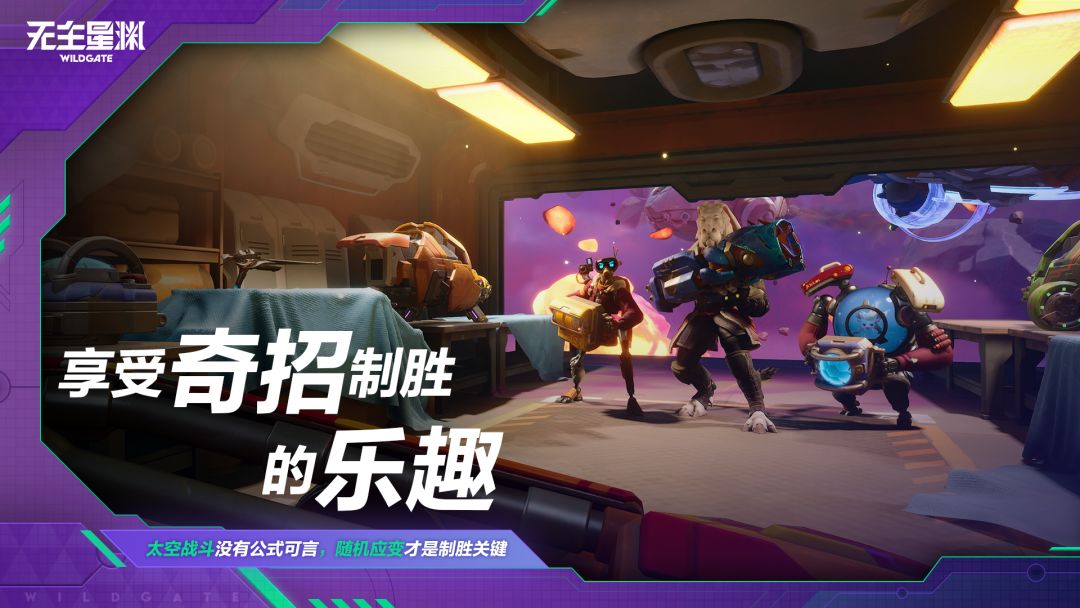 无主星渊游戏截图