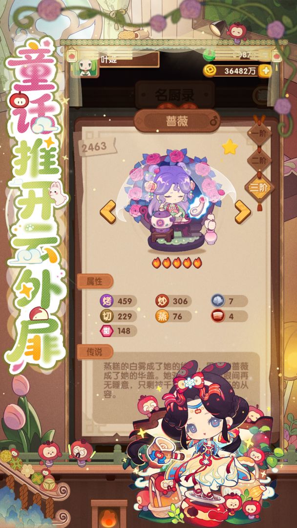爆炒江湖游戏截图