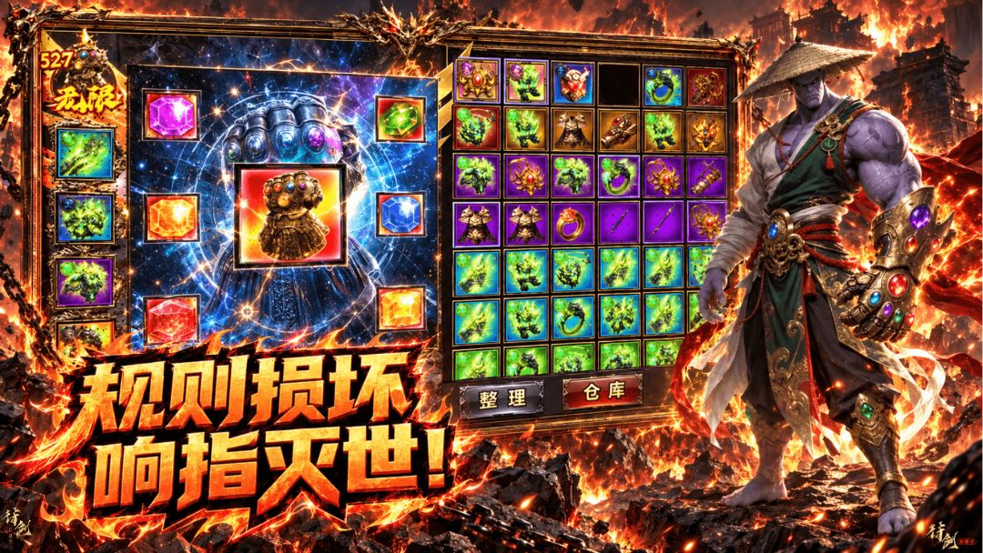 神器无限刀游戏截图