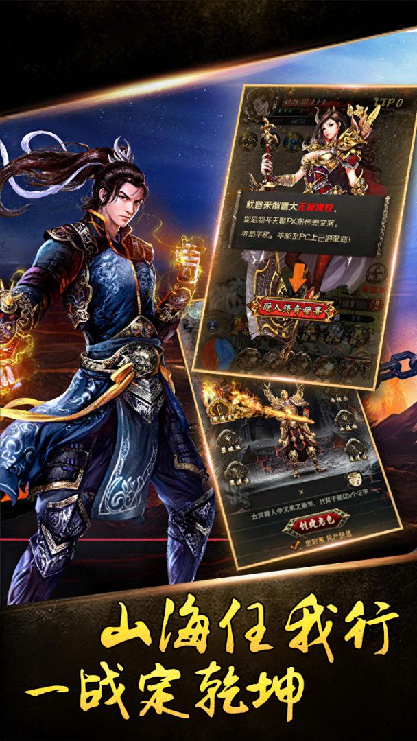 部落传奇游戏截图