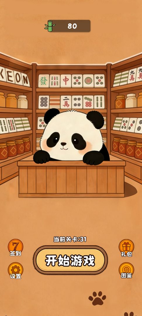 麻将小铺：肉鸽消除游戏截图