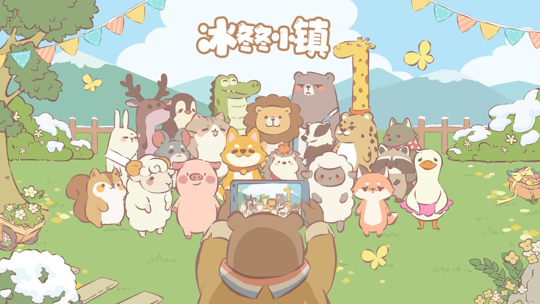 冰冬冬小镇游戏截图