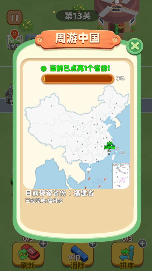 看谁能通关游戏截图