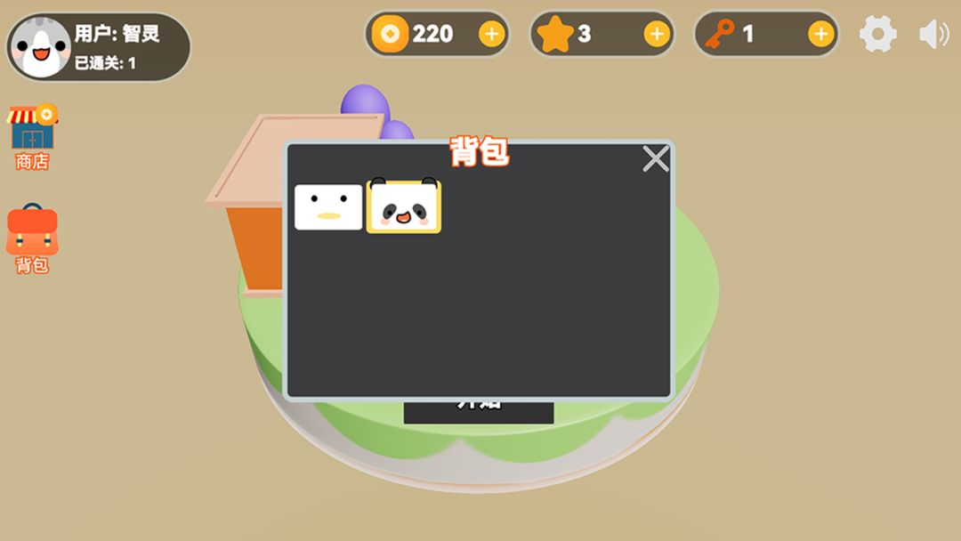 萌宠打扫游戏截图