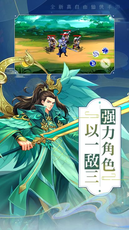 仙魔纪-国风唯美游戏游戏截图