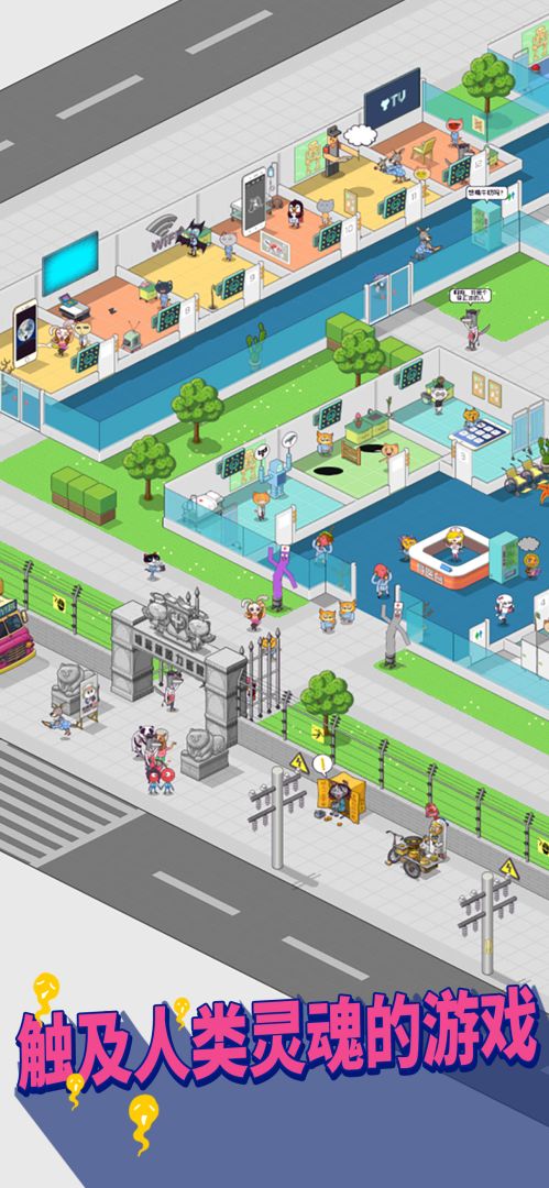 超脱力医院游戏截图