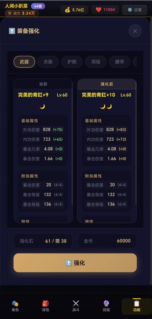 静静之旅游戏截图