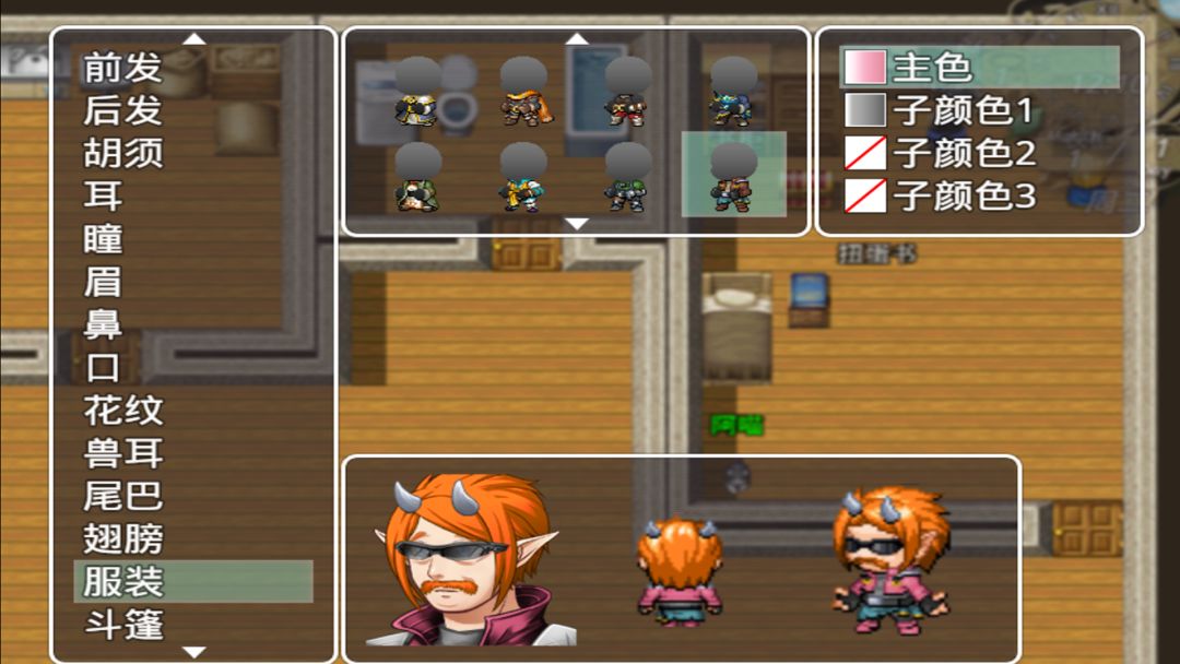 组维物语游戏截图