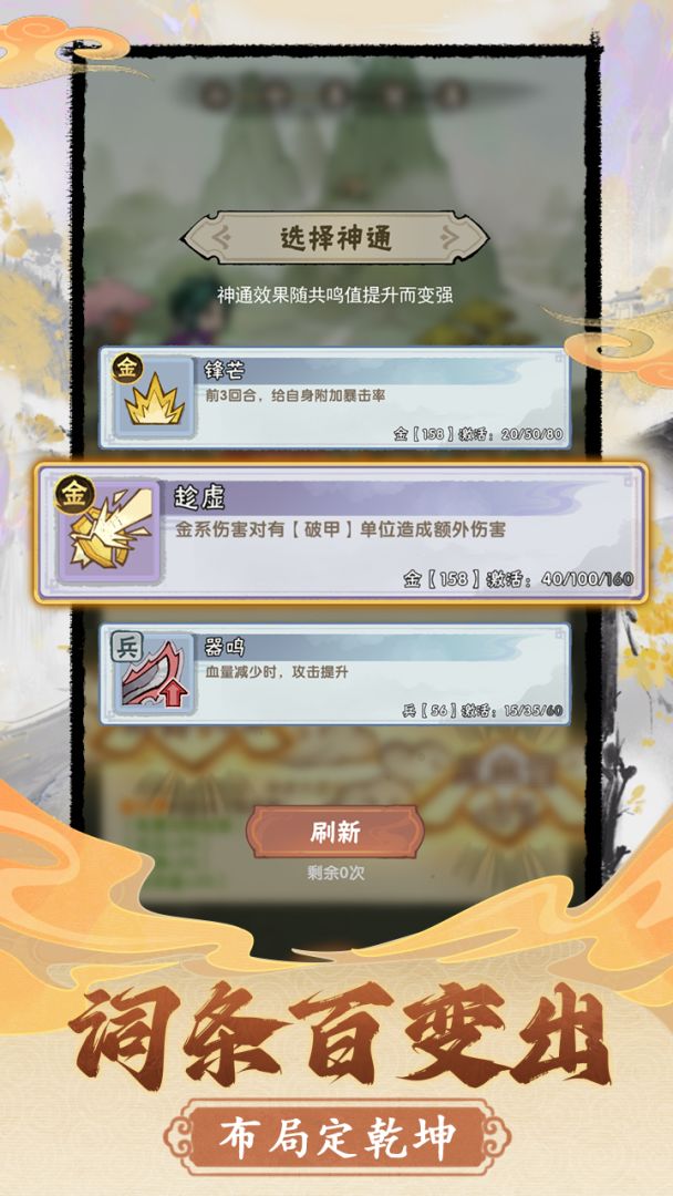 宗门育徒档案游戏截图