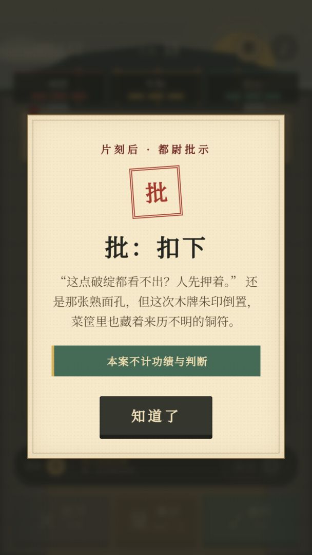 城门有令游戏截图