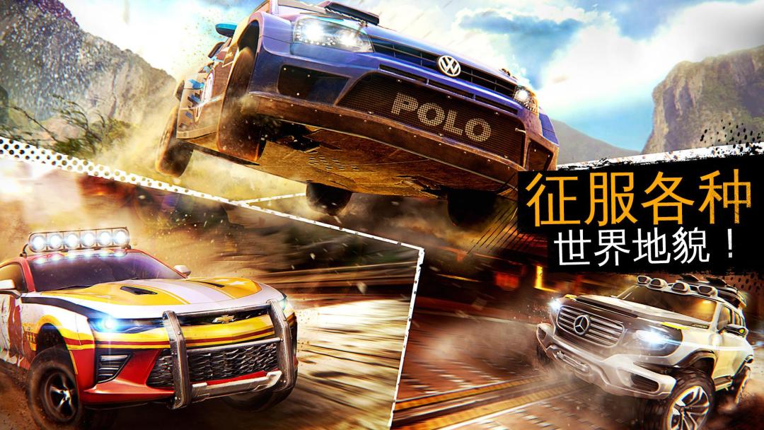 狂野飙车：极限越野游戏截图