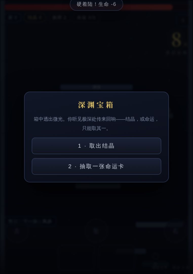 卡牌深渊:抽牌即命运游戏截图