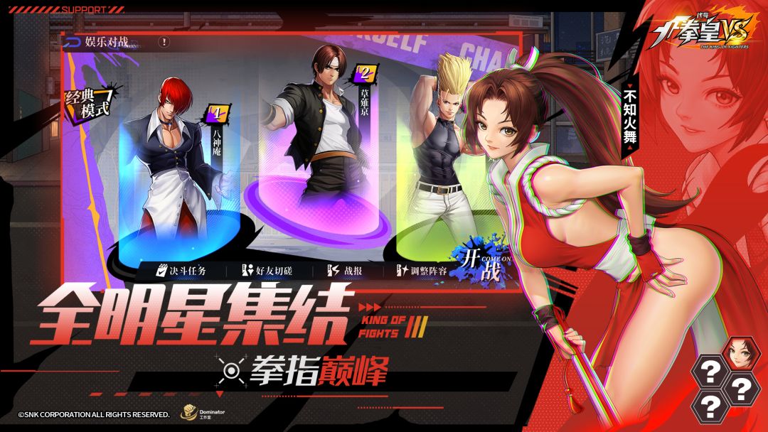 代号：拳皇VS游戏截图