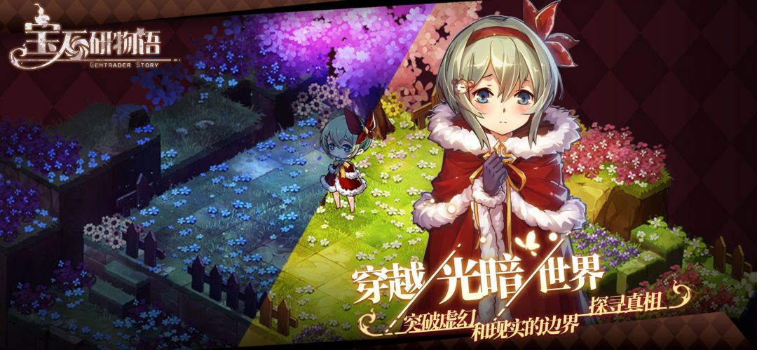 宝石研物语游戏截图