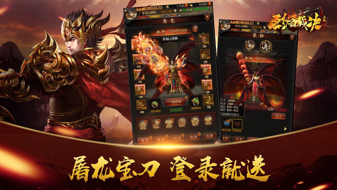 烈焰裁决游戏截图