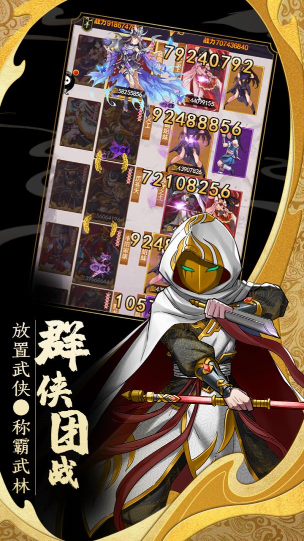 剑侠传奇游戏截图