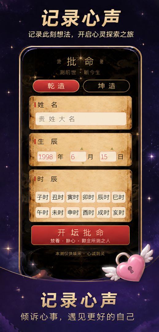 测试人生游戏截图