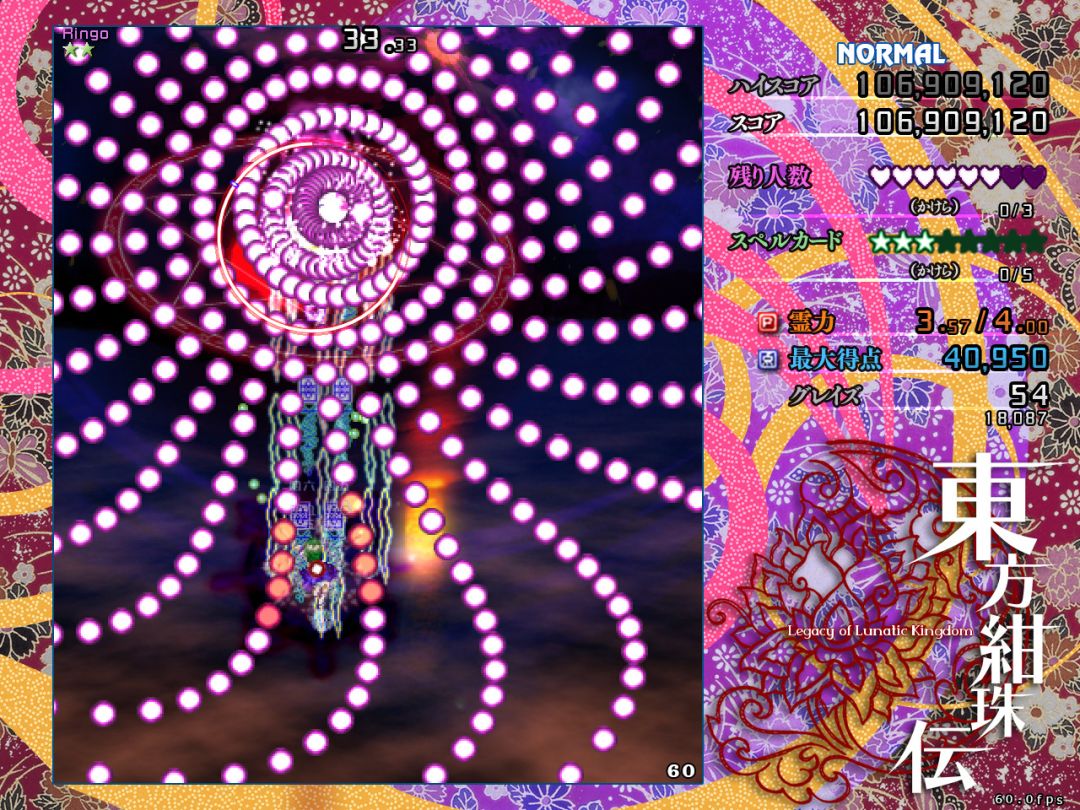 東方紺珠伝 ～ Legacy of Lunatic Kingdom.游戏截图