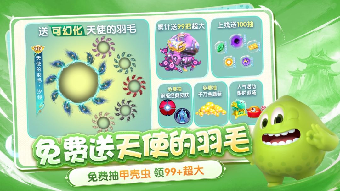 球球大作战游戏截图