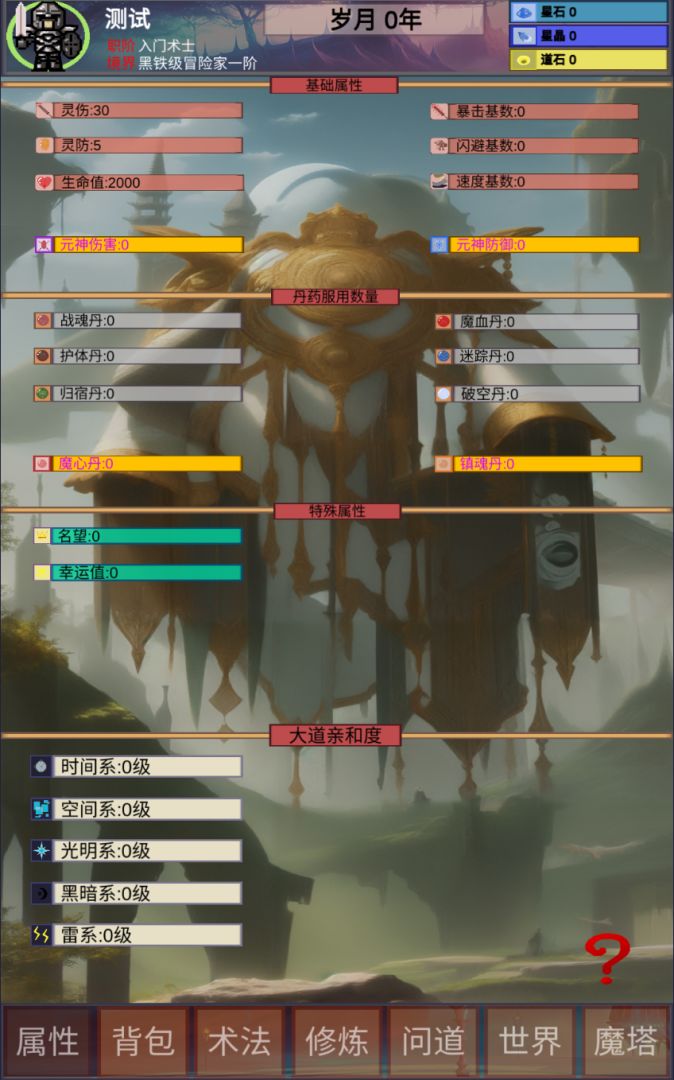 遗失大陆游戏截图
