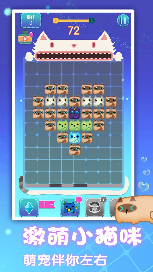 一起消方块游戏截图