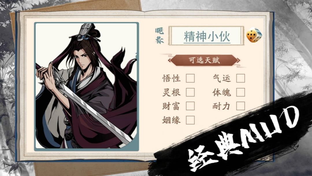 小师妹的剑游戏截图