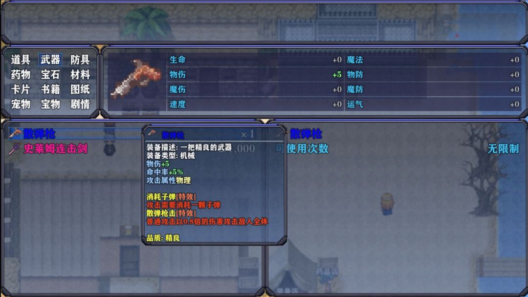 异域狂想曲游戏截图