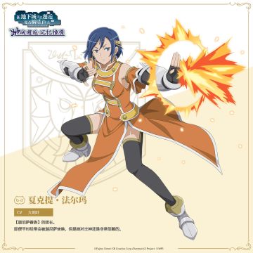 【地错百科】【迦尼萨眷族】的团长——夏克提・法尔玛