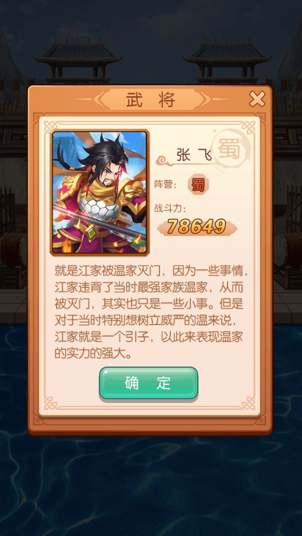 主公贼有钱游戏截图