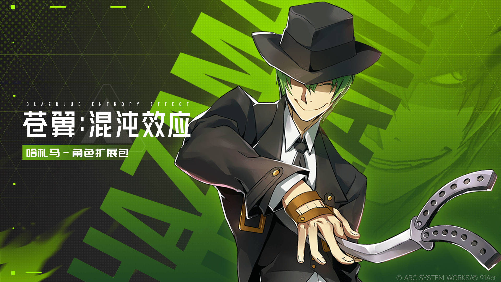哈札马 角色扩展包