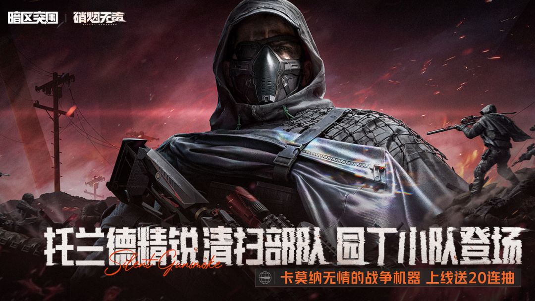 暗区突围游戏截图