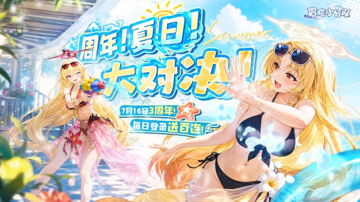 冒险小分队截图