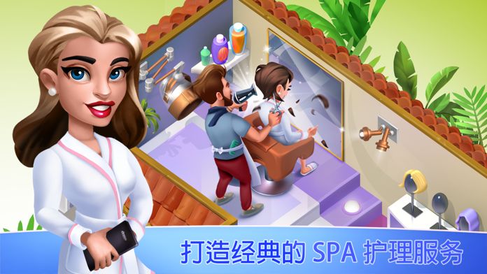 My Spa Resort游戏截图