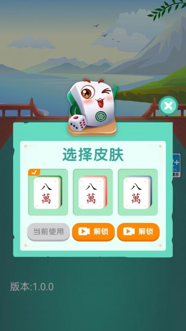 就是爱合成游戏截图