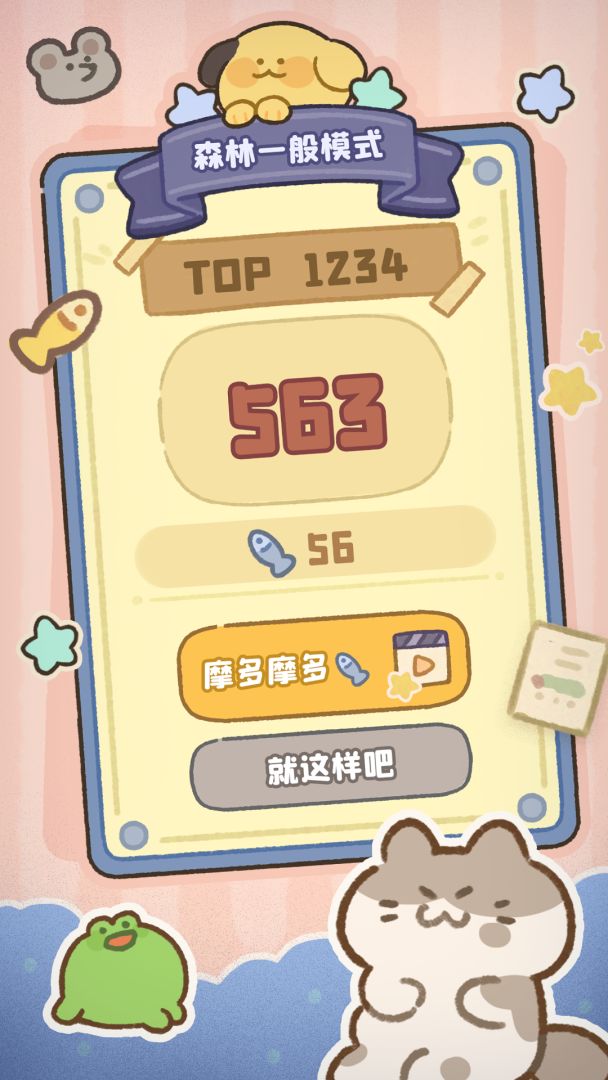 神奇之地游戏截图