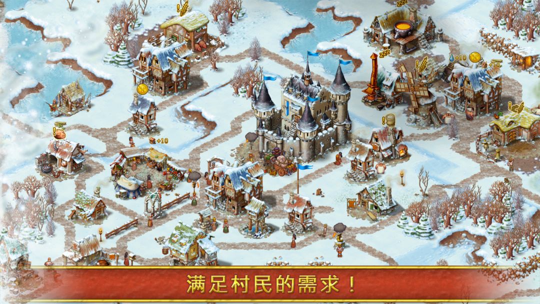 模拟城市：策略游戏 (Townsmen)游戏截图