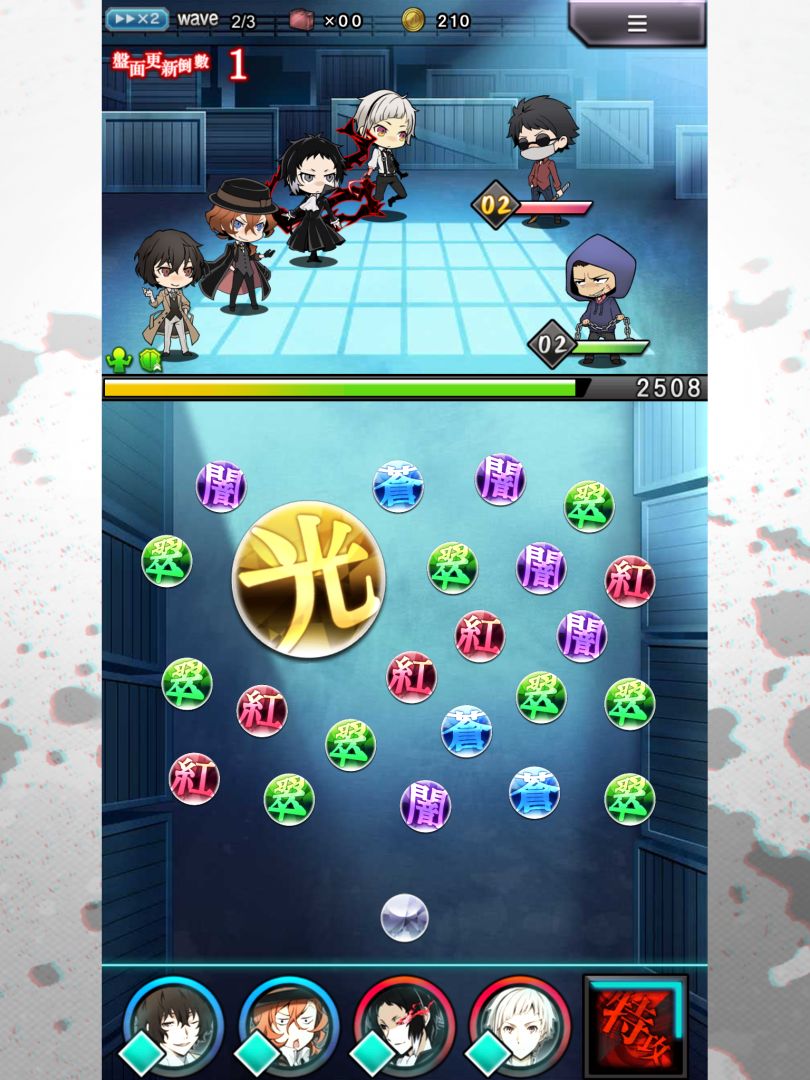 文豪Stray Dogs 迷犬怪奇譚游戏截图