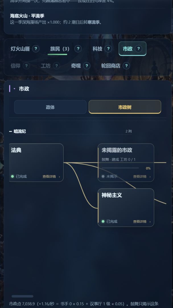 渊海天壳:深海文明放置游戏截图