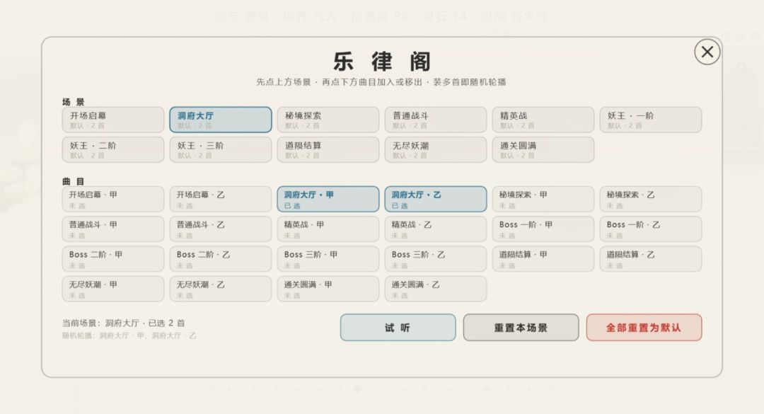 问道·灵海秘境游戏截图