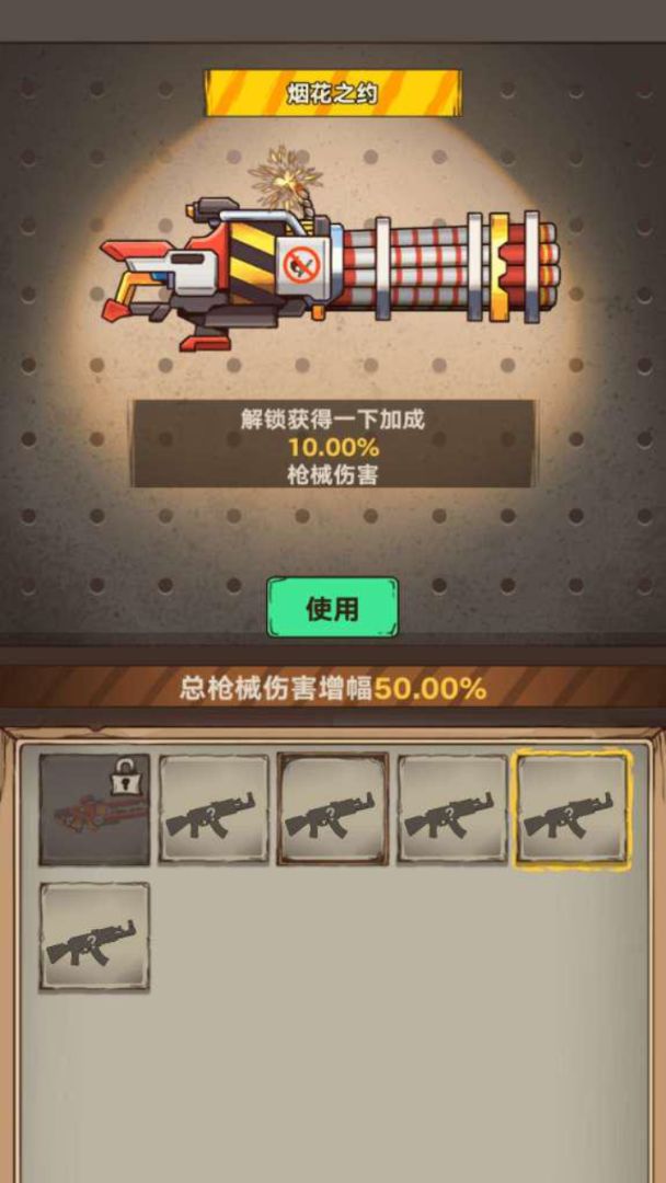 大炮轰猛鬼游戏截图