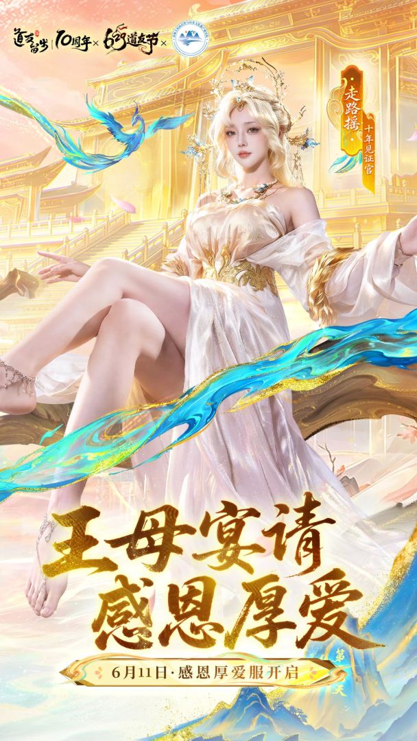 道友请留步游戏截图