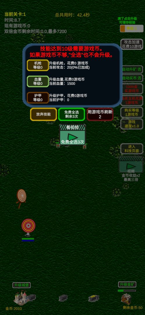 我在靶场挖矿游戏截图