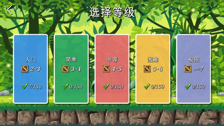 超级仓库番游戏截图