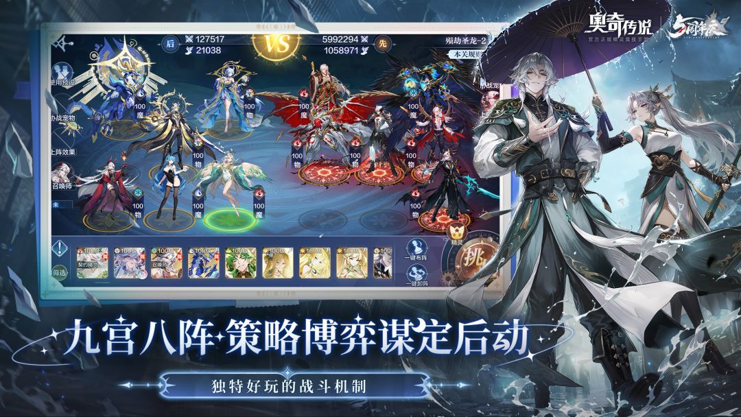 奥奇传说游戏截图