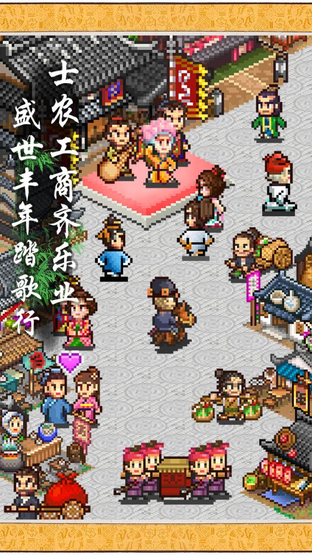 长安不是一天建成的游戏截图